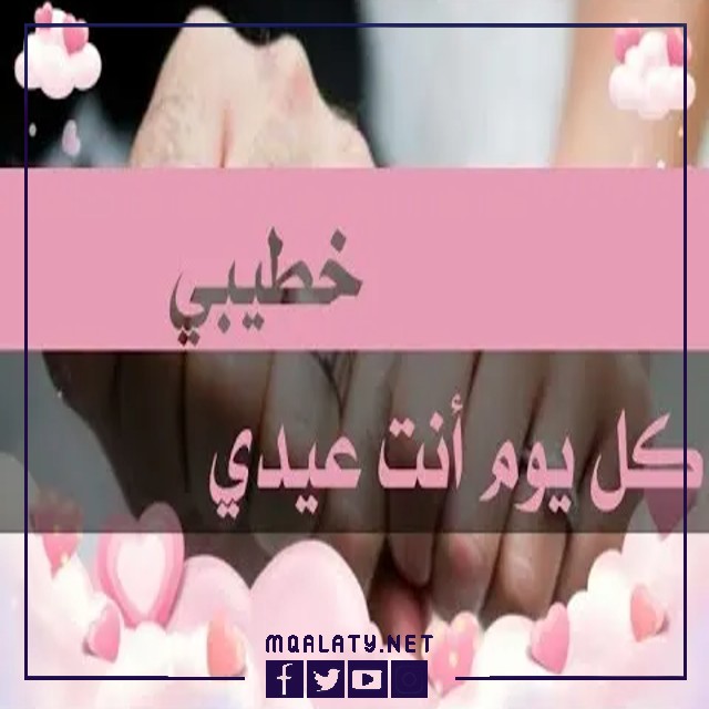 تهنئة عيد الاضحى للخطيب