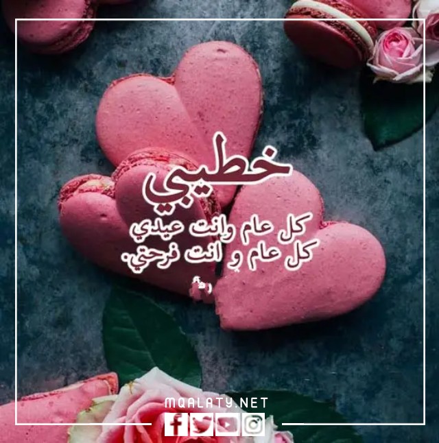 تهنئة عيد الاضحى للخطيب