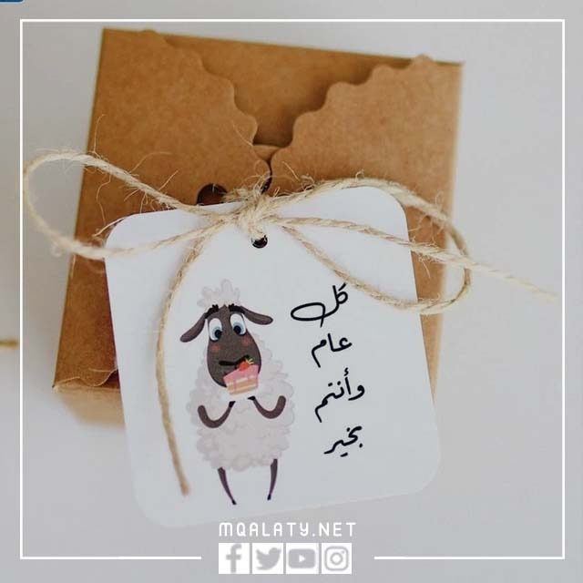 توزيعات عيد الاضحى للاطفال
