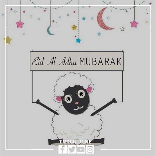 ثيمات عيد الاضحى 2023
