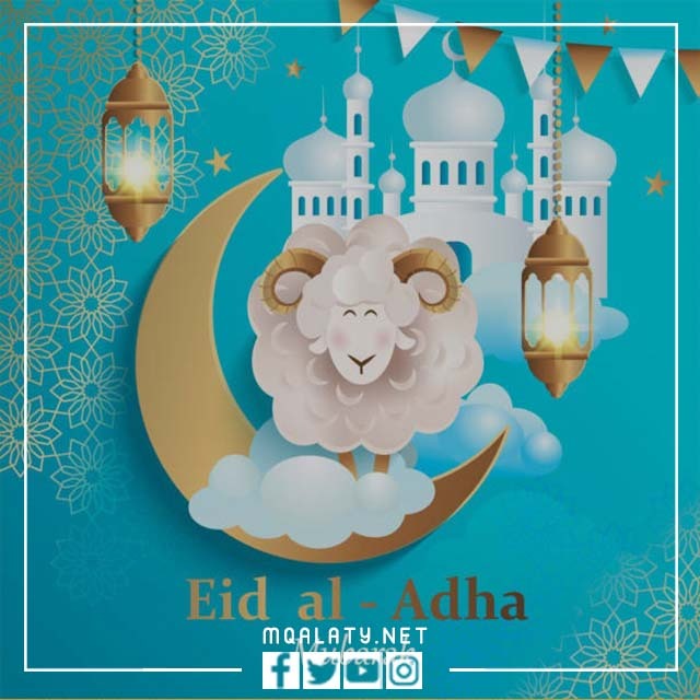 ثيمات عيد الاضحى 2023