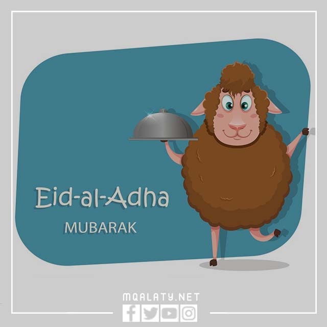 ثيمات عيد الاضحى للاولاد