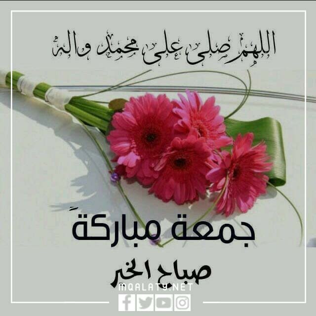 جمعة مباركة png