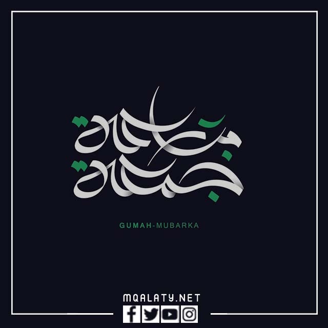 جمعة مباركة png ابيض