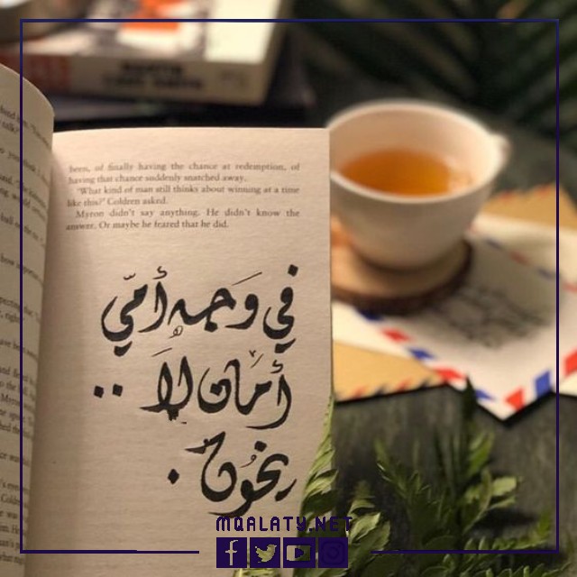 حالات واتس اب للام رائعة