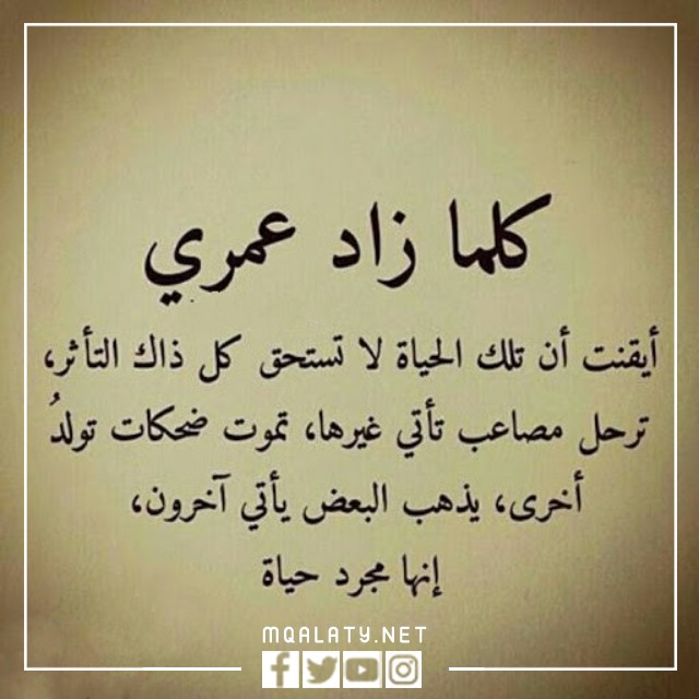 عبارات واتس اب حكم وامثال قصيرة