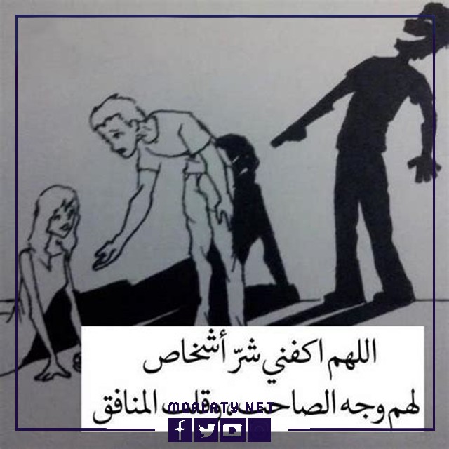 حالات واتس عن الصديق الخائن
