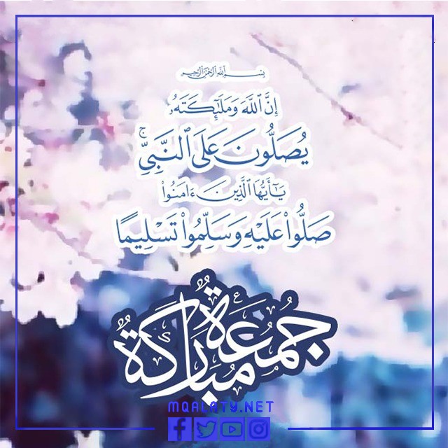 رسائل دعاء يوم الجمعة