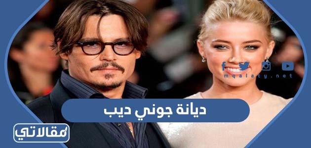 ديانة جوني ديب