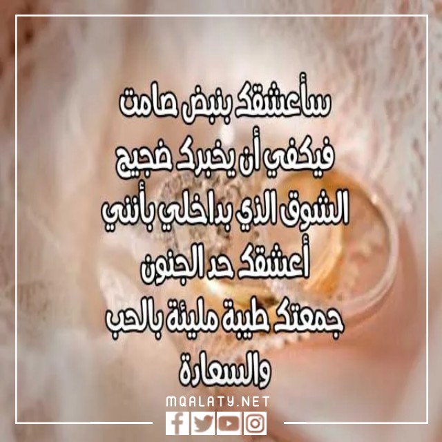 اجمل صور رسائل يوم الجمعة لحبيبي 2023