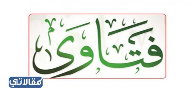 ارقام مفتين يردون بسرعه على الواتس