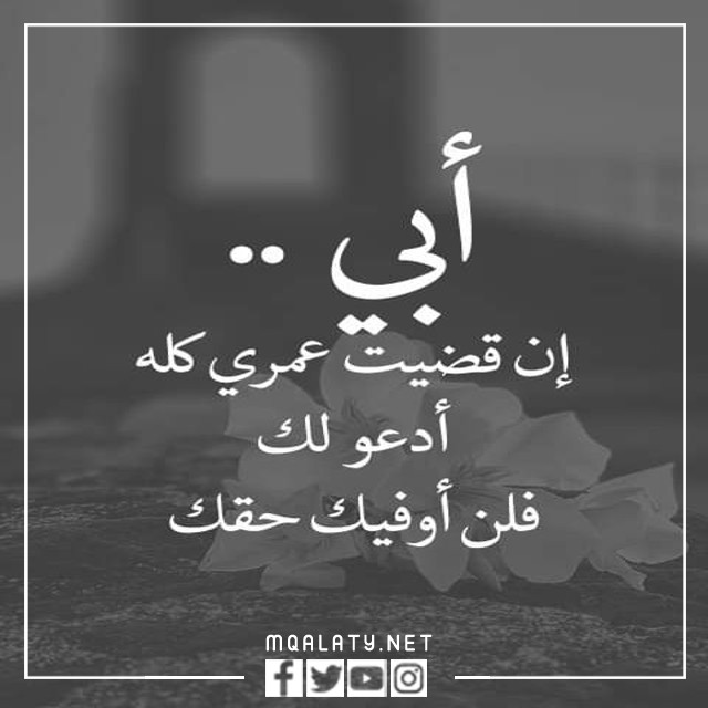 رمزيات عبارات عن الاب للواتس اب 2023