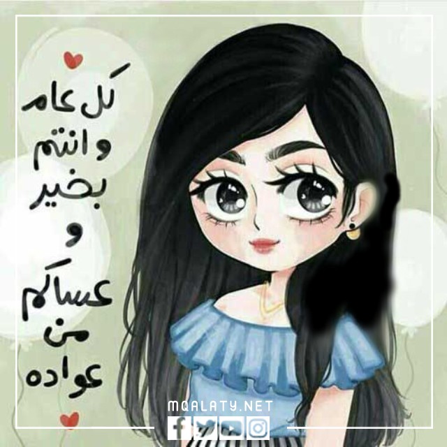 رمزيات عيد الاضحى كيوت