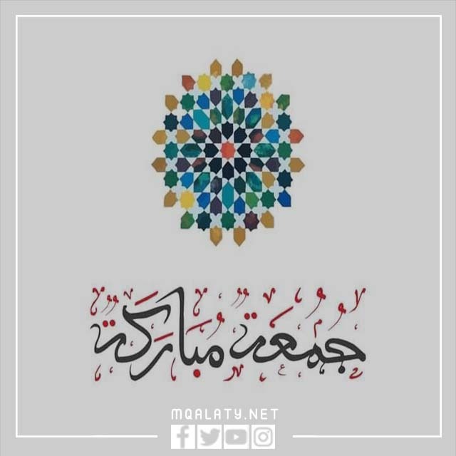 سكرابز جمعة مباركة png