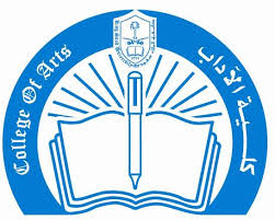شعار جامعة الملك سعود كلية الاداب