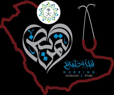 شعار جامعة الملك سعود كلية التمريض