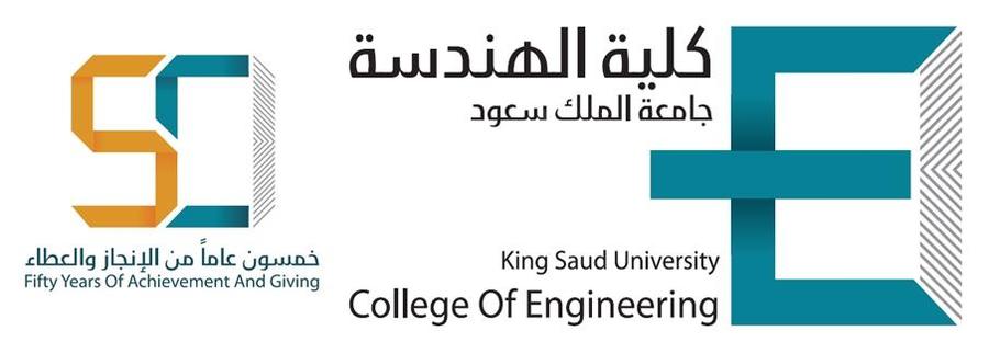 شعار كلية الهندسة جامعة الملك سعود