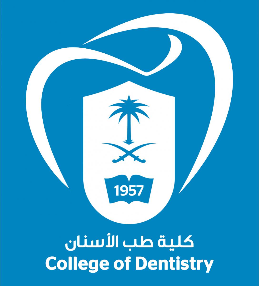شعار كلية طب الاسنان جامعة الملك سعود
