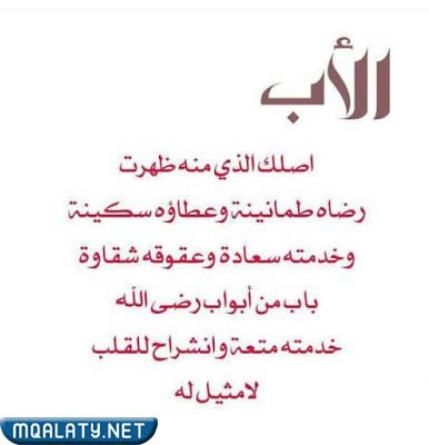 صور عن يوم الأب العالمي 2023