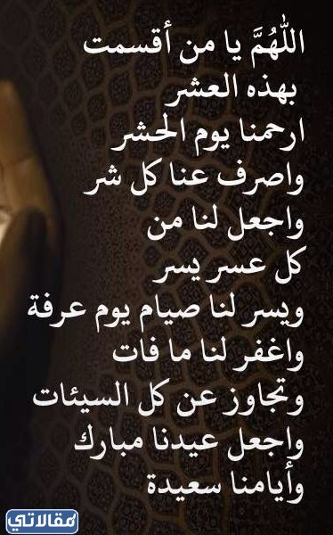 صور ادعيه عشر ذي الحجه