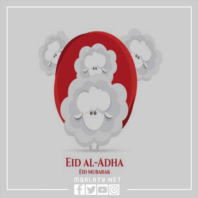 صور اضحى مبارك خروف العيد كرتون