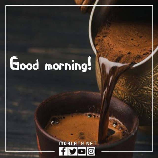صور كلمة صباح الخير بالانجليزي