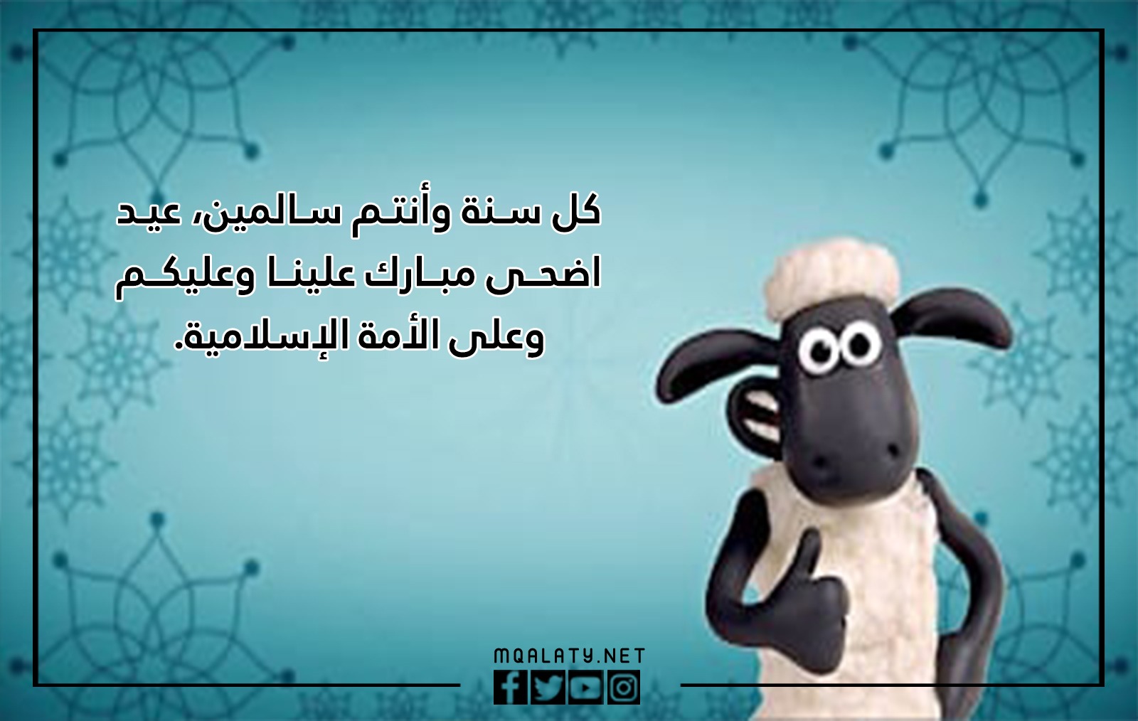 صور الرد على تهنئة عيد الأضحى المبارك