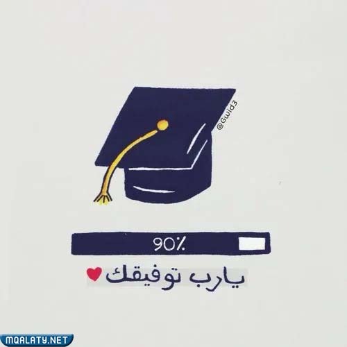 صور تخرج 2023