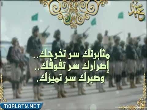 صور تخرج من العسكرية 2023