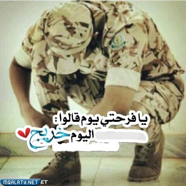 صور تخرج من العسكرية 2023
