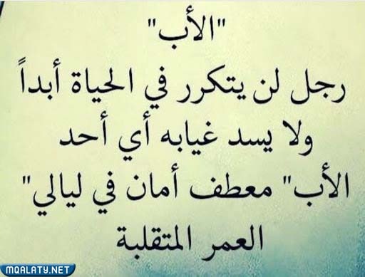 صور تهنئة بمناسبة عيد ميلاد بابا ٥