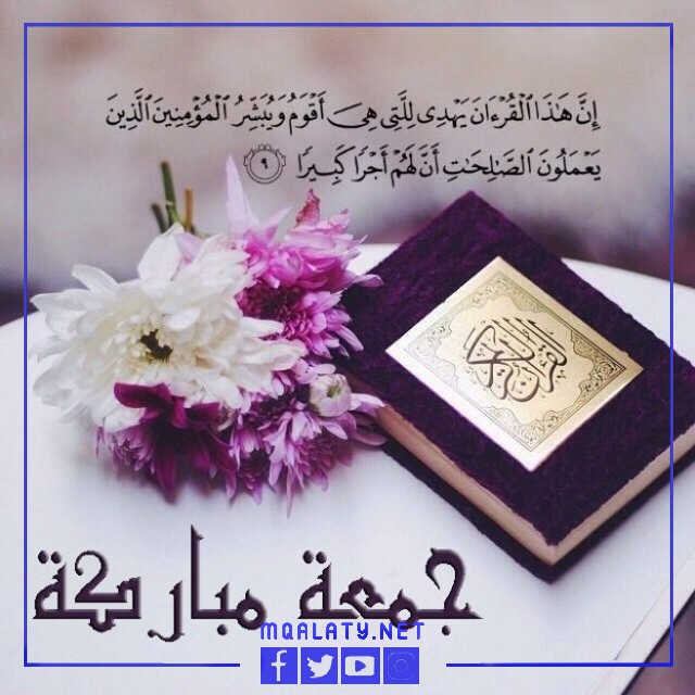 رسائل واتس اب ليوم الجمعة