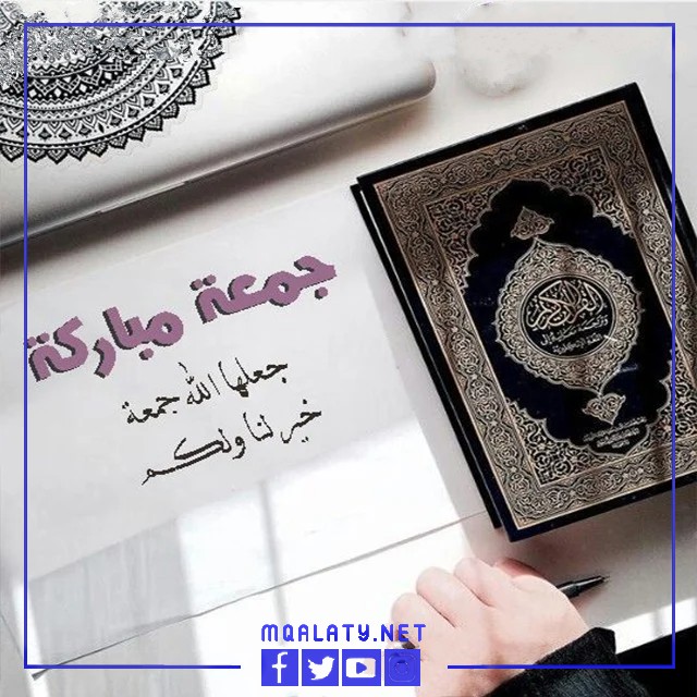 رسائل الجمعة الجديده 2023