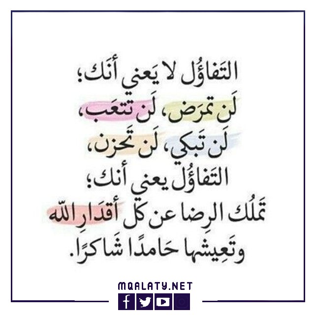 صورة حالات واتس اب عن الدنيا دواره 2023
