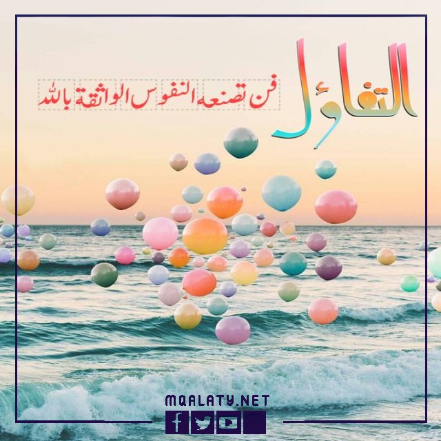صور حالات واتس عبارات عن الابتسامة والتفاؤل