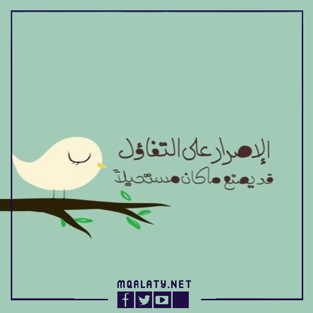 صور حالات واتس عبارات عن الابتسامة والتفاؤل
