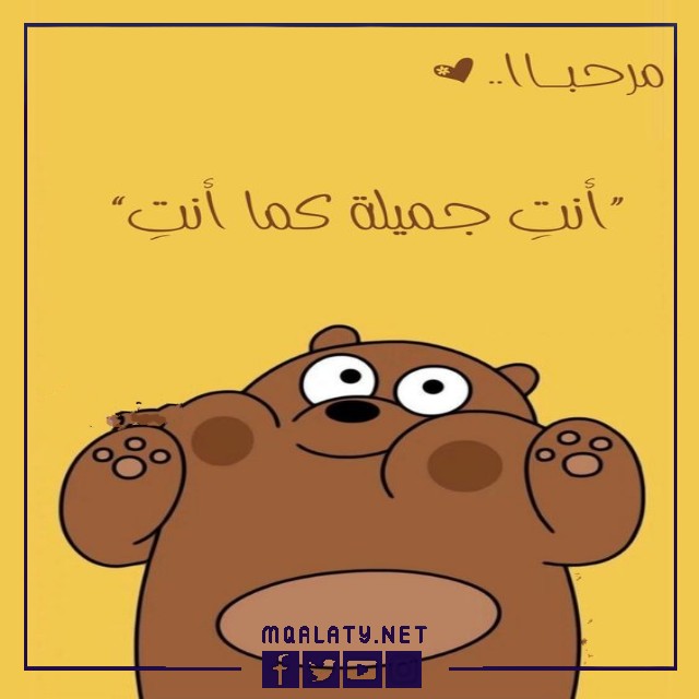 صور حالات واتس عبارات عن الابتسامة والتفاؤل