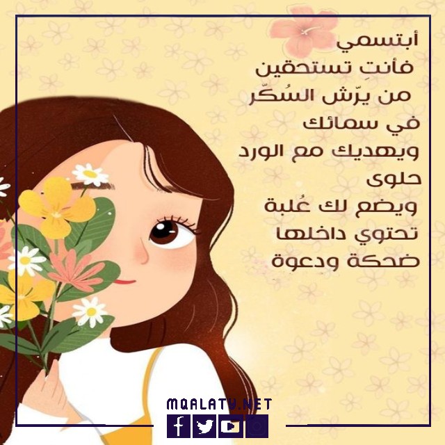صور حالات واتس عبارات عن الابتسامة والتفاؤل