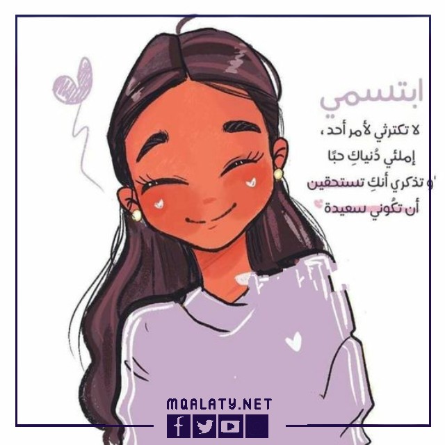 صور حالات واتس عبارات عن الابتسامة والتفاؤل