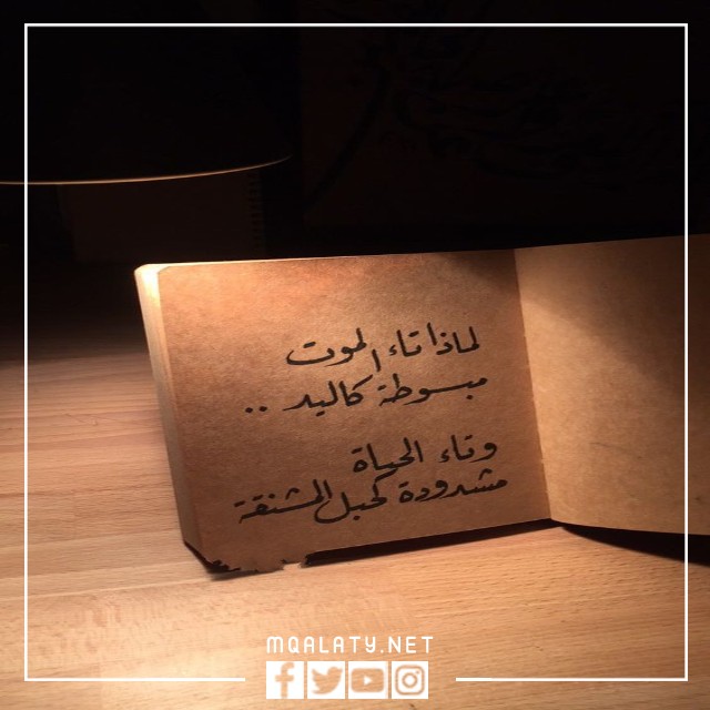 صور حالات واتس حزينه مؤلمه عن الموت