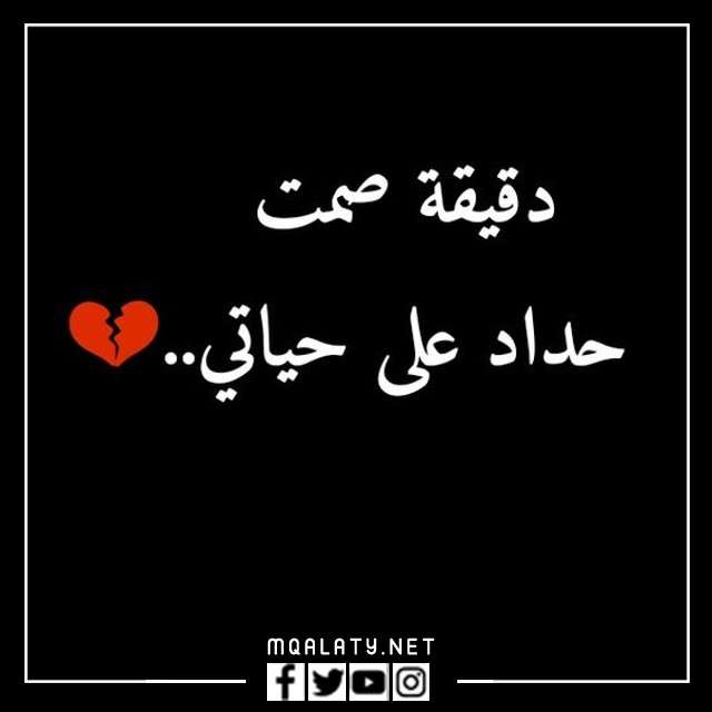 صور حالات واتس حزينه مؤلمه عن الموت