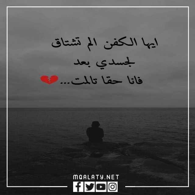 صور حالات واتس حزينه مؤلمه عن الموت