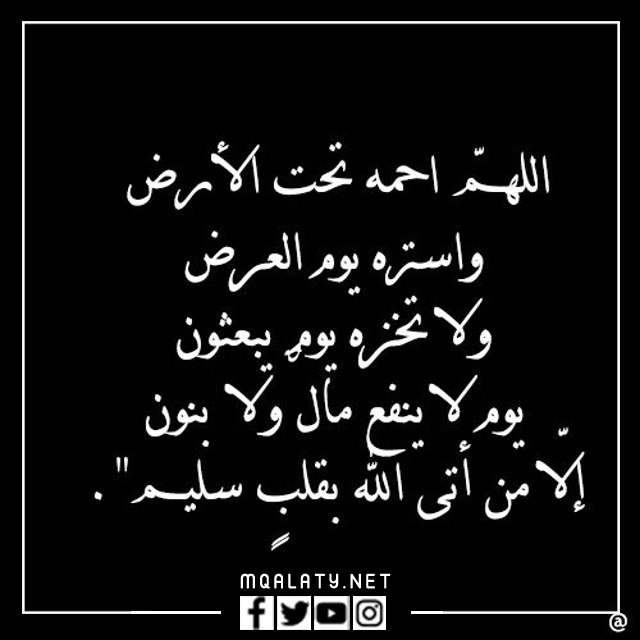 صور حالات واتس حزينه مؤلمه عن الموت