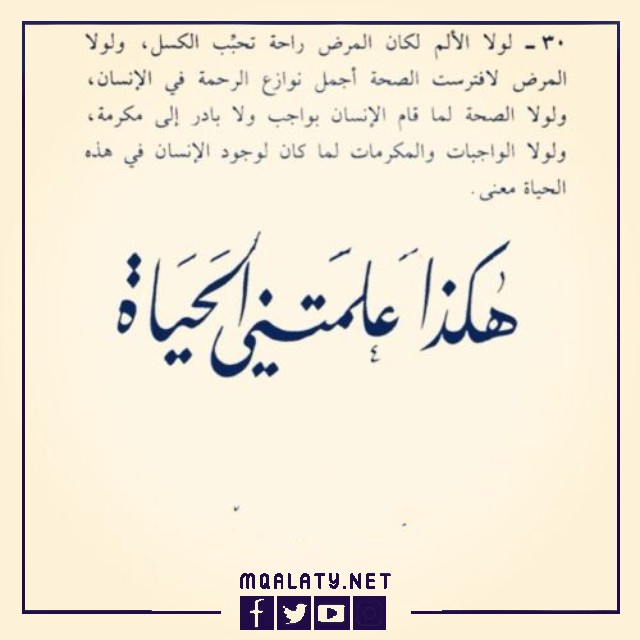 صور حالات واتس عن الدنيا والناس 2023