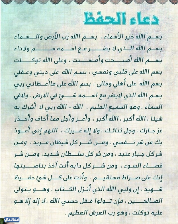 صور دعاء قبل دخول الامتحان