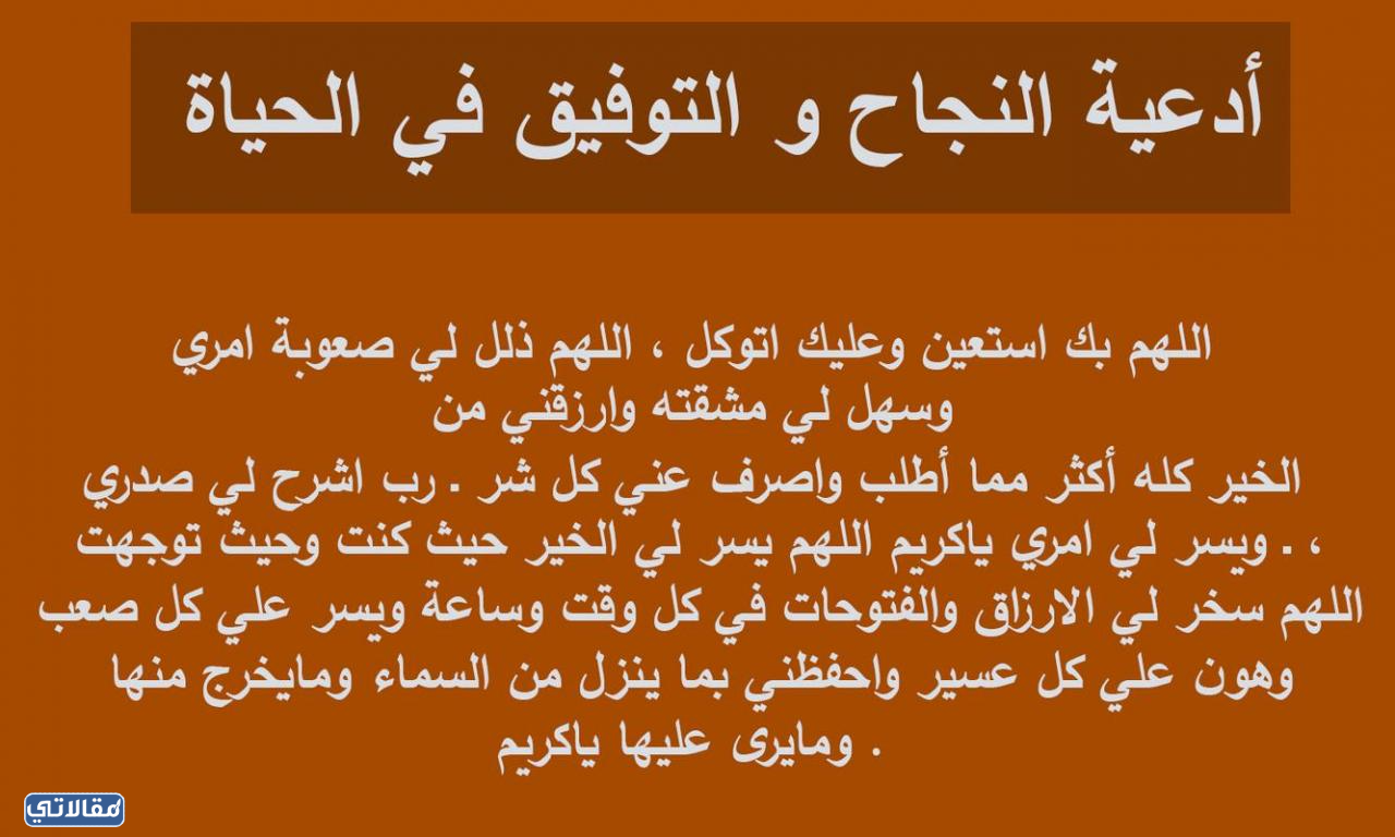 صور دعاء قبل دخول الامتحان