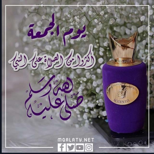 كلمات وعبارات بالصور عن يوم الجمعة