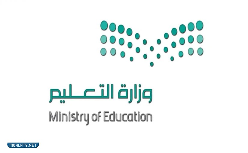 صور شعار وزارة التعليم png  الجديد 1444