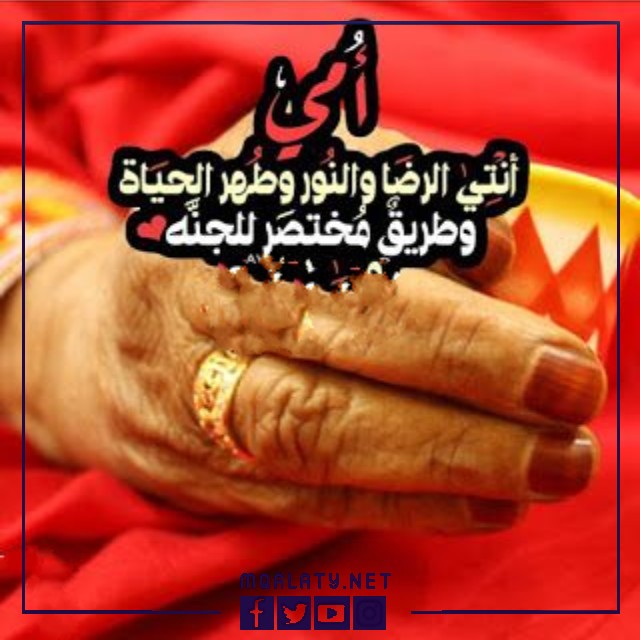 صور عبارات حالات عن الام والاب للواتس اب