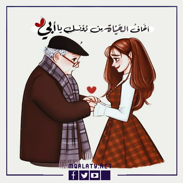 صور عبارات حالات عن الام والاب للواتس اب